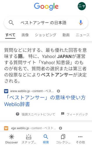 「自分が解答を見つけてしまい、補足に解答を」の回答画像5