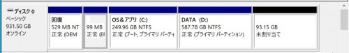 「AOMEIやEaseUSの有償バックアッ」の質問画像