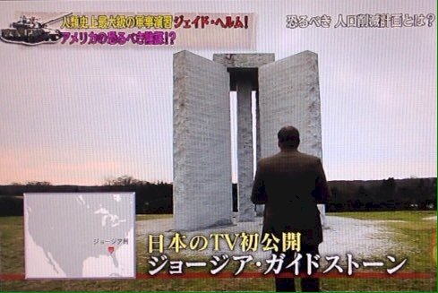 「日本の適正人口って5千万ぐらいで、今は多」の質問画像