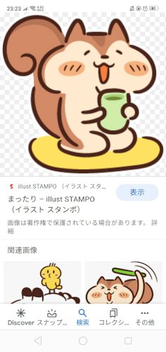 「「まったり」はどういうような感覚でしょう」の回答画像5