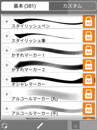 「アイビスについて質問です。 かすれマーカ」の回答画像2
