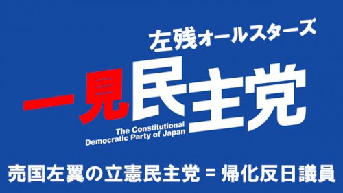 「サヨクはなんで反日で狂う韓国人を擁護する」の回答画像7