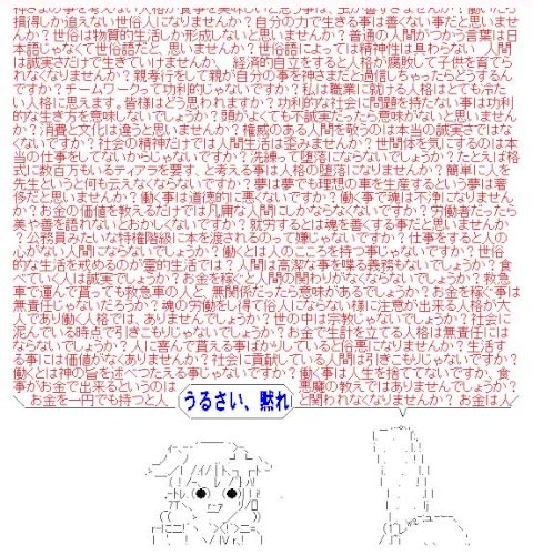 「働いている人間って甘えていませんか?」の回答画像12