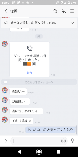 「僕は間違ってますか?」の質問画像