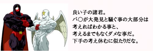 「菅が最後に解散して総辞職すれば、」の回答画像3