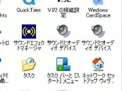 「コントロールパネルにサウンドとオーディオ」の回答画像4