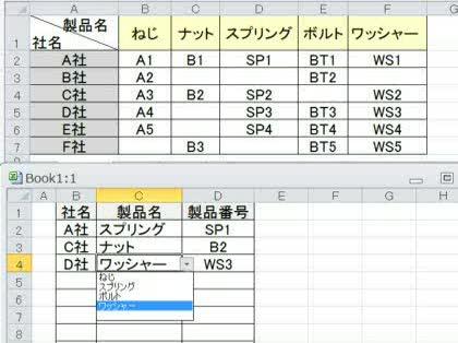 「EXCELのドロップダウンリスト」の回答画像4