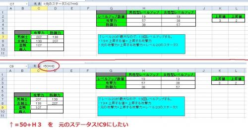 「エクセルにて参照するデーターを一遍に適応」の質問画像