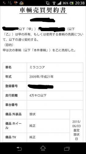 「車の買い取り査定について」の質問画像
