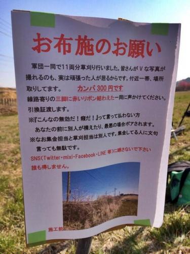 「“罵声大会”に怒り心頭?名指しで苦情も…」の回答画像6