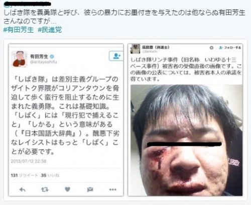「「私は在日3世」彼女は手を…「嫌韓あおる」の回答画像7
