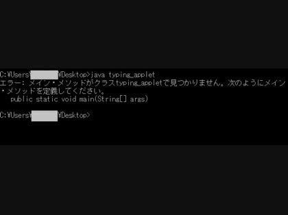 「javaのサンプルコードの実行」の質問画像