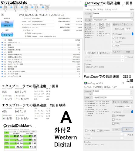 「Corsair SSDが遅い」の質問画像