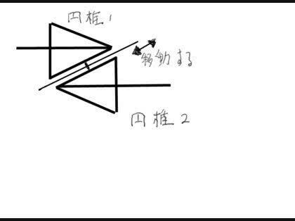 「無段変速機構 摩擦車 」の回答画像2