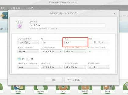 「Freemake Video Conve」の回答画像2