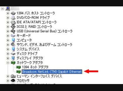「PCが○○メガ対応かどうか、確認方法が知」の回答画像4