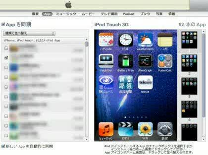 「IPOD(第一世代)のアプリダウンロード」の回答画像1