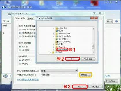 「DVDメーカ同期エラーが出て焼付が出来な」の回答画像9