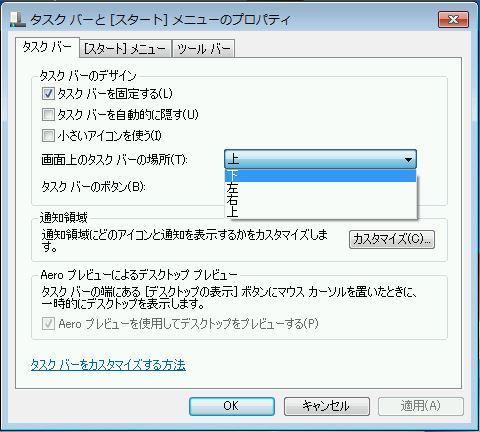 「Win7の通知領域」の回答画像3