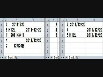「エクセル シート2枚の比較・抽出、英数字」の回答画像1