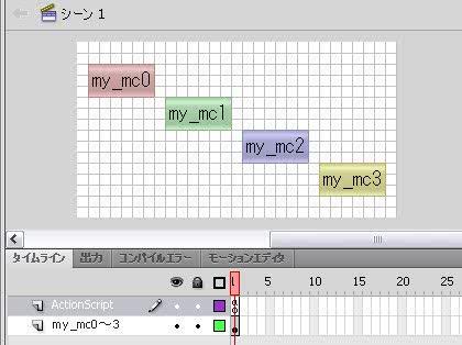 「AS3でのマウスオーバーに関する質問」の回答画像1