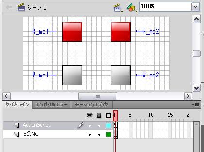 「Flashで、ドラッグしたMCを上に表示」の回答画像1