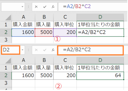 「エクセルで計算したいのですが 下記の計算」の回答画像7