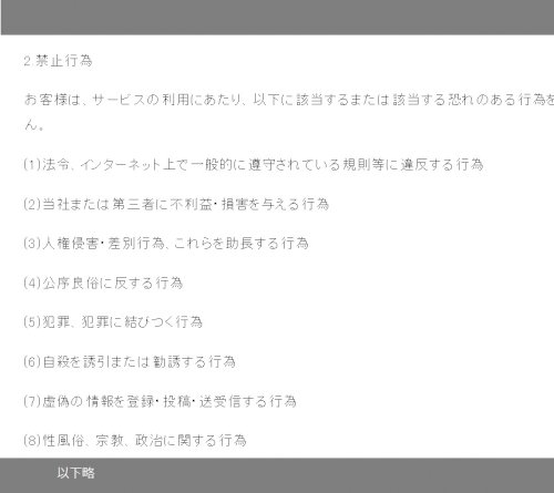 「教えて!gooで、他人の質問や回答の削除」の回答画像3