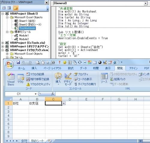 「エクセル2010での質問です。」の回答画像1