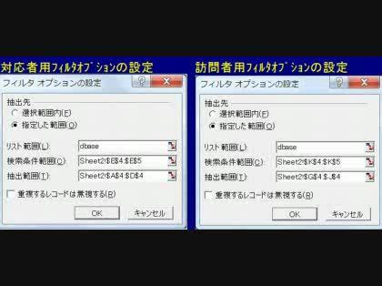 「エクセルで指定した日付の期間の特定の条件」の回答画像2