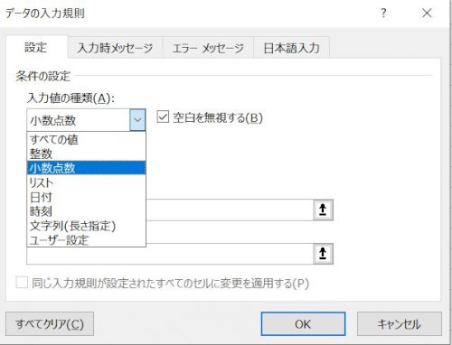 「小数点数?何、それ?」の質問画像