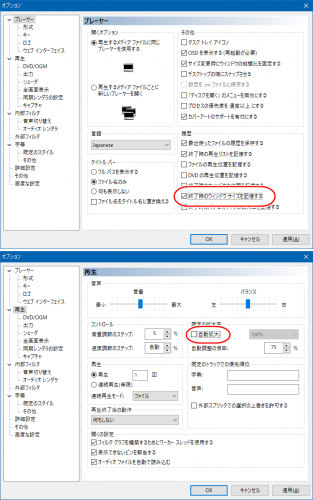 「MPC-HC（Media Player 」の回答画像1