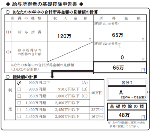 「年末調整について」の回答画像2