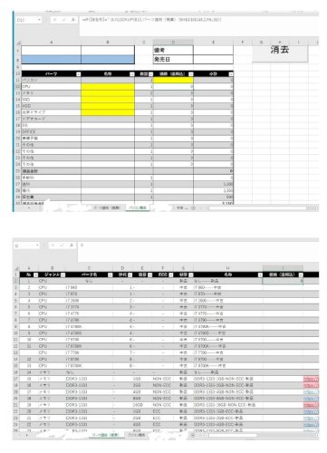 「エクセルのVLOOKUPで検索値の左の値」の質問画像