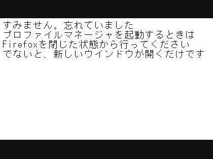 「Firefoxの拡張の有効・無効の一括設」の回答画像1