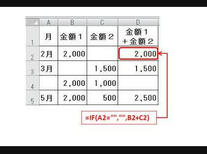 「Excel複数条件での合計 sumif?」の回答画像1