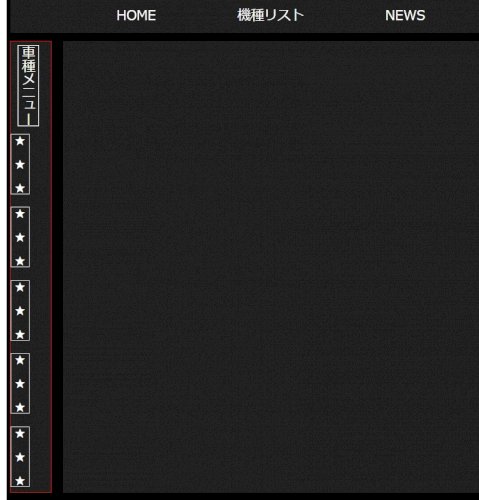「HTML & CSS 縦ボックス内の文字」の質問画像