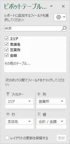 「【Excel】ピボットテーブル内で条件付」の回答画像2