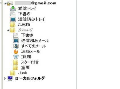 「Thunderbird 15.0,gma」の質問画像