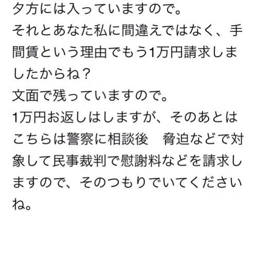 「慰謝料を払うべきですか?」の質問画像