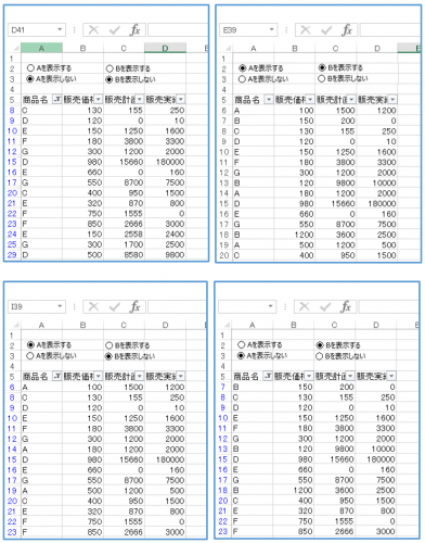 「ラジオボタンを使ってフィルターを掛ける方」の質問画像