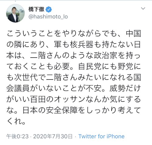 「大阪都構想の前に大阪市や大阪府は国民健康」の回答画像3