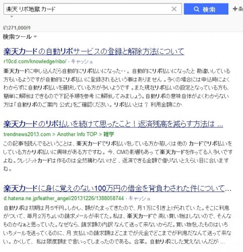 「クレジットカードについて。楽天、JCB等」の回答画像3