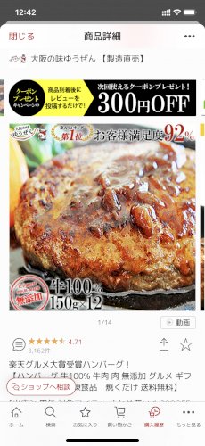 「無添加食材にこだわる人のイメージってどう」の回答画像15