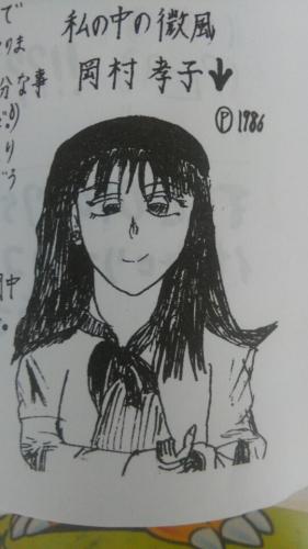 「下のイラストの女性(岡村孝子さんのパロデ」の質問画像