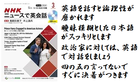 「NHK、時事英語の時間です」の質問画像