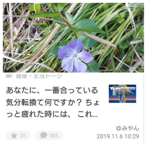 「思わず(*≧∀≦*) 最近、保存しちゃっ」の回答画像64