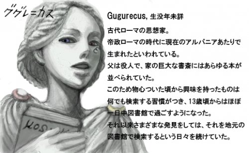 「秦の始皇帝 殷周があるのに何故、始なのか」の回答画像2