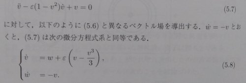 「2階の微分方程式を連立の1階の微分方程式」の質問画像