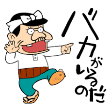 「あくまでも反日の姿勢を崩さない韓国。 東」の回答画像13